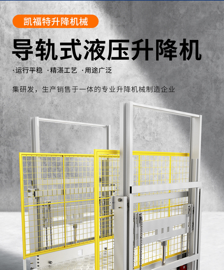 四更镇液压货梯厂家一站式服务内容